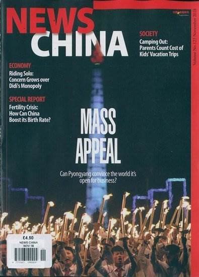 News China Magazine (Engels)