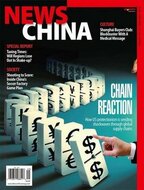 News China Magazine (Engels)